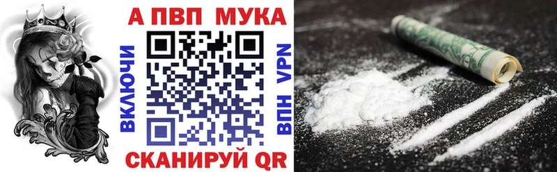 Купить  Хотьково  A-PVP Соль 