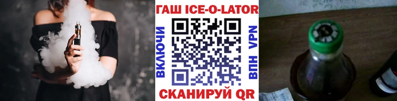 Купить где  Хотьково  ГАШИШ ice o lator 