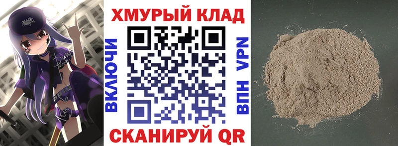 Купить закладки  Хотьково  ГЕРОИН VHQ 