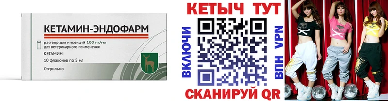 КЕТАМИН VHQ  Купить закладки  Хотьково 